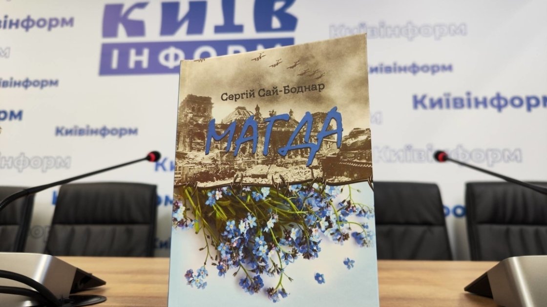 Фото: "Укринформ"