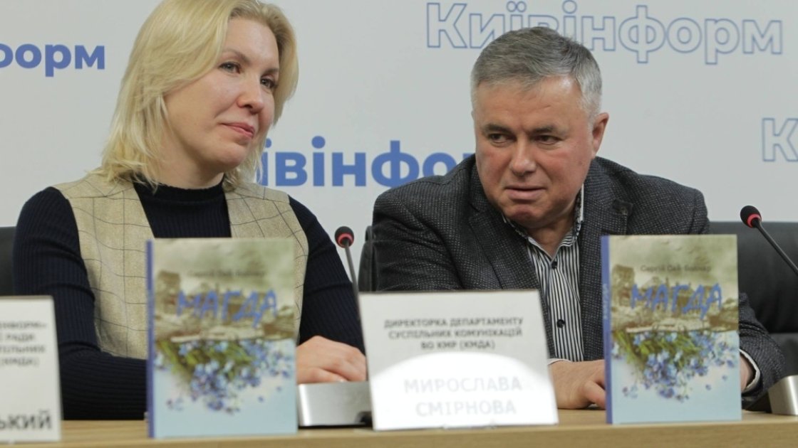 Фото: "Укринформ". Мирослава Смирнова и Сергей Сай-Боднар