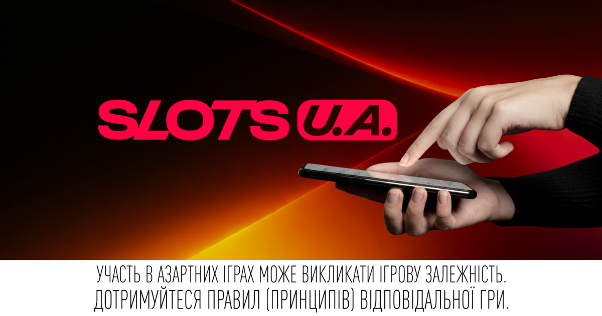 ТОВ "СЛОТС Ю.ЕЙ." підтримує національне дослідження впливу азартних ігор — DSnews.ua