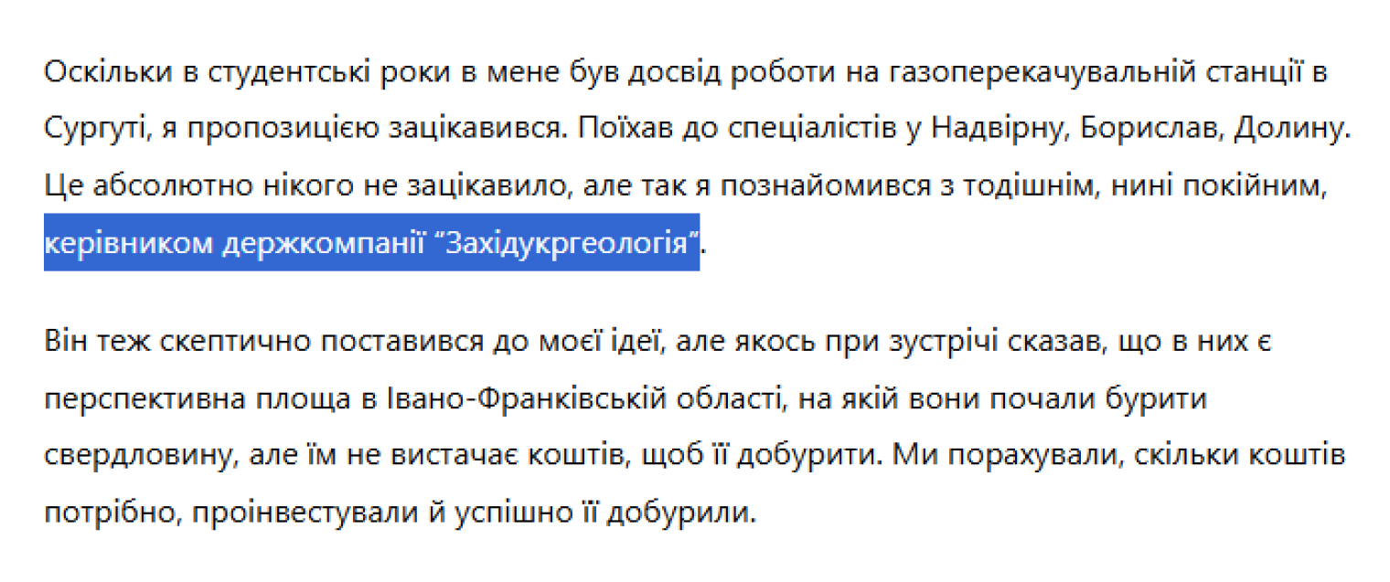 Зеновий Фик, Захидукгеология