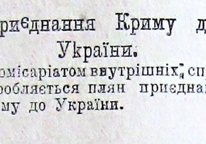 "Більшовик", 27 квітня 1919-го