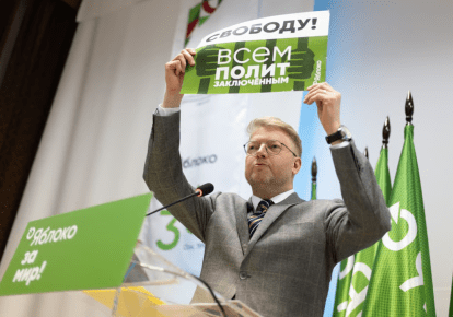 партия "Яблоко"