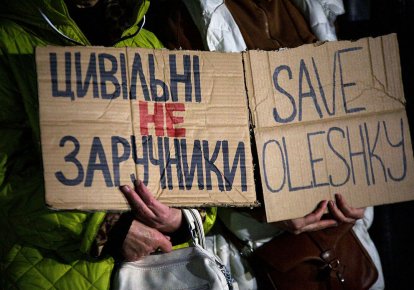 Плакат "Цивільні не заручники"