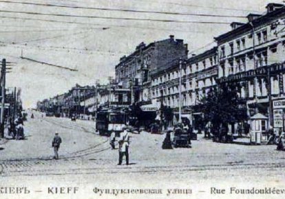 Сьогодні колишня вулиця Фундуклеївська носить ім'я Богдана Хмельницького