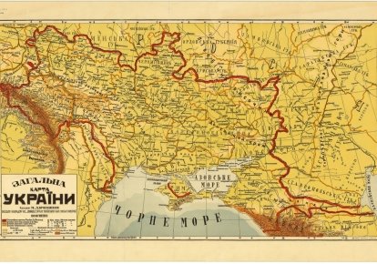 "Общая карта Украины", 1918 год