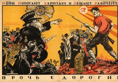 Радянська карикатура "Попи допомагають капіталу і заважають робітникові. Геть з дороги!", 1920 р.