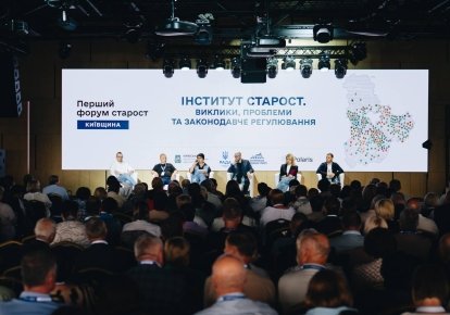 Форум старост Киевщины