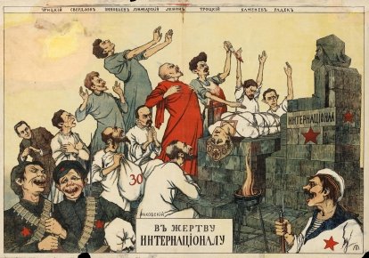 Белогвардейский агитационный плакат, 1919-й
