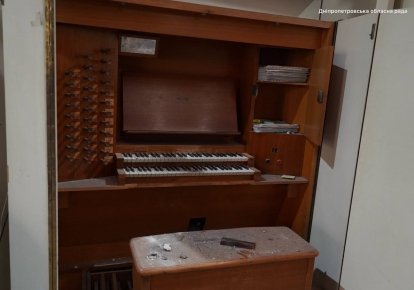 Пошкоджений орган