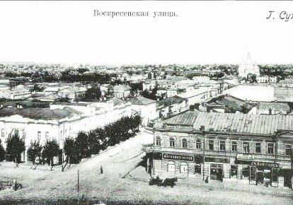 Тихие патриархальные Сумы в 1919-м стали ареной бурных страстей.