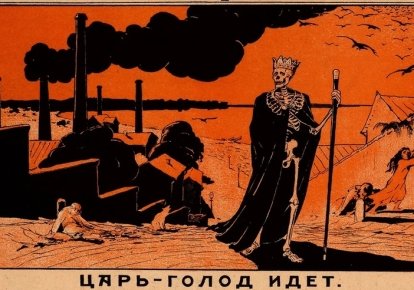 Фрагмент агітаційного радянського плакату
