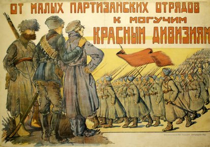 Агитационный плакат 1919 года