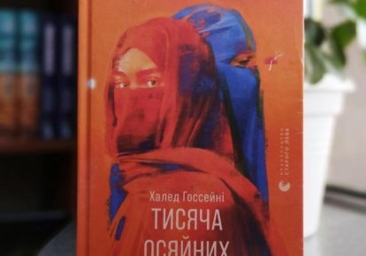 Фото: Книгарня Є