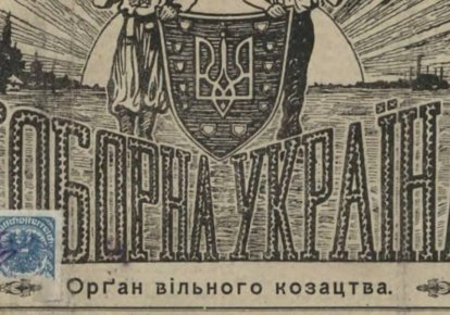 "Соборна Україна" — український тижневик вільного козацтва