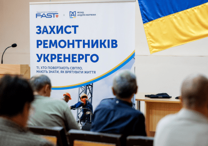 Фото: FAST