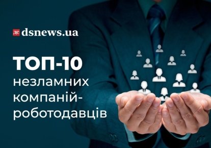 топ-10 незламних компаній