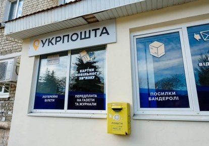 "Укрпошта"