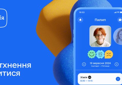 Електронний учнівський квиток