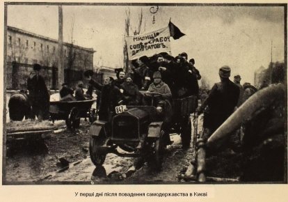 У перші дні революції в Києві, старе фото