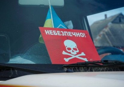 Знак мінної небезпеки