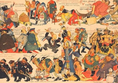 Суд народний", художник Д. Моор (Д.С.Орлов 1883–1946). Агітаційний плакат