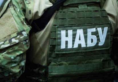 НАБУ