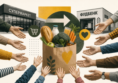 Продукты не должны просто гнить: можно восполнить недостаток в одном месте за счет избытка в другом