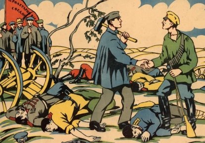 "Братское единение". Советский агитационный плакат