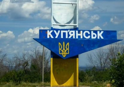 Купянск