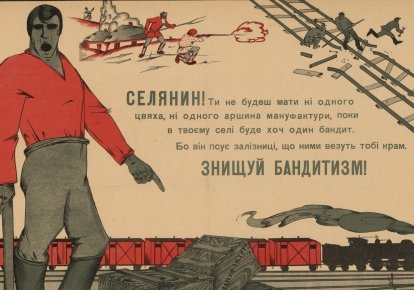 Радянський агітаційний плакат, 1921 рік