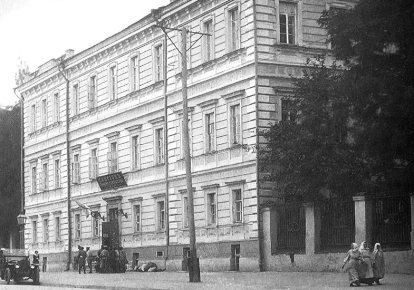 Дом пансиона графини Левашовой. Фото 1917 года