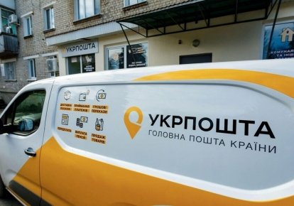 Авто "Укрпошти"