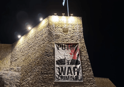 Плакат, який розмістили на стіні Нарвського замку в Естонії