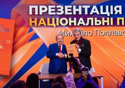 Михаил Поплавский презентовал книгу "Национальные проекты"