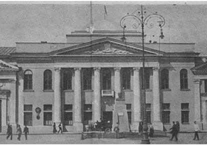 Дом ВУЦИК, Харьков