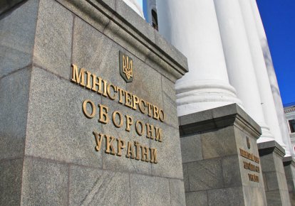 министерство обороны