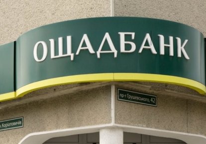 "Ощадбанк"