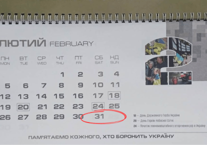 Фото: "Информатор. Ивано-Франковск"
