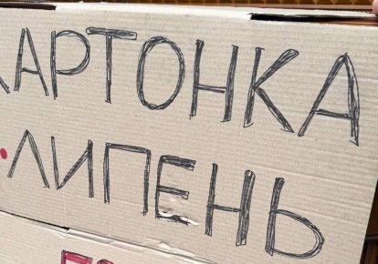 В сессионный зал ВРУ принесли "протестную" картонку