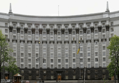 Кабмин