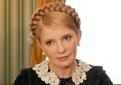 Юлия Тимошенко