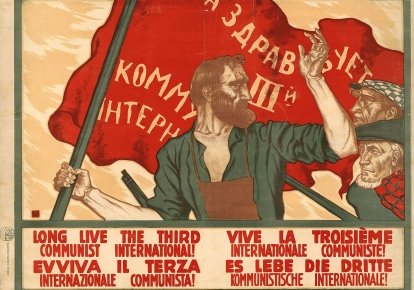 Плакат работы Сергея Иванова, посвященный Коммунистическому Интернационалу. 1919 год
