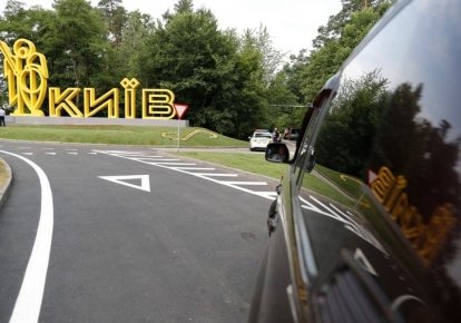 Киев и Киевщину внесли в перечень территорий повышенного риска