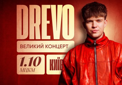 DREVO