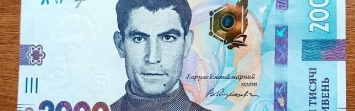 Самые редкие украинские банкноты: НБУ ввел в обращение 400 тысяч банкнот номиналом 2000 грн