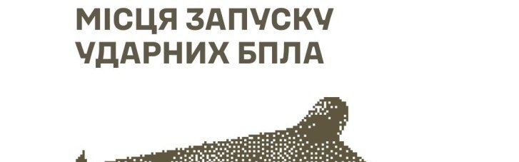 У Генштабі розповіли про чергові ураження ворожих цілей: комплекс РЕБ, місця запуску дронів та пункти управління