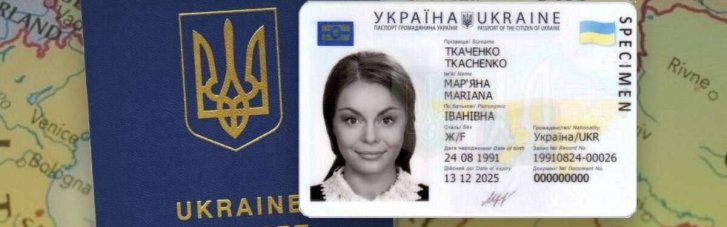В Украине подорожало оформление паспортов и документов на вид на жительство