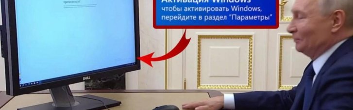 У Кремлі не активували Путіну, що проголосував, Windows: у Мережі вже жартують про "гроші для "пендосів" (ВІДЕО)