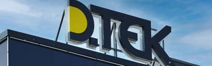 ДТЭК стал одним из лучших работодателей Украины