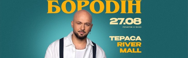 Максим Бородин на летней террасе River Mall